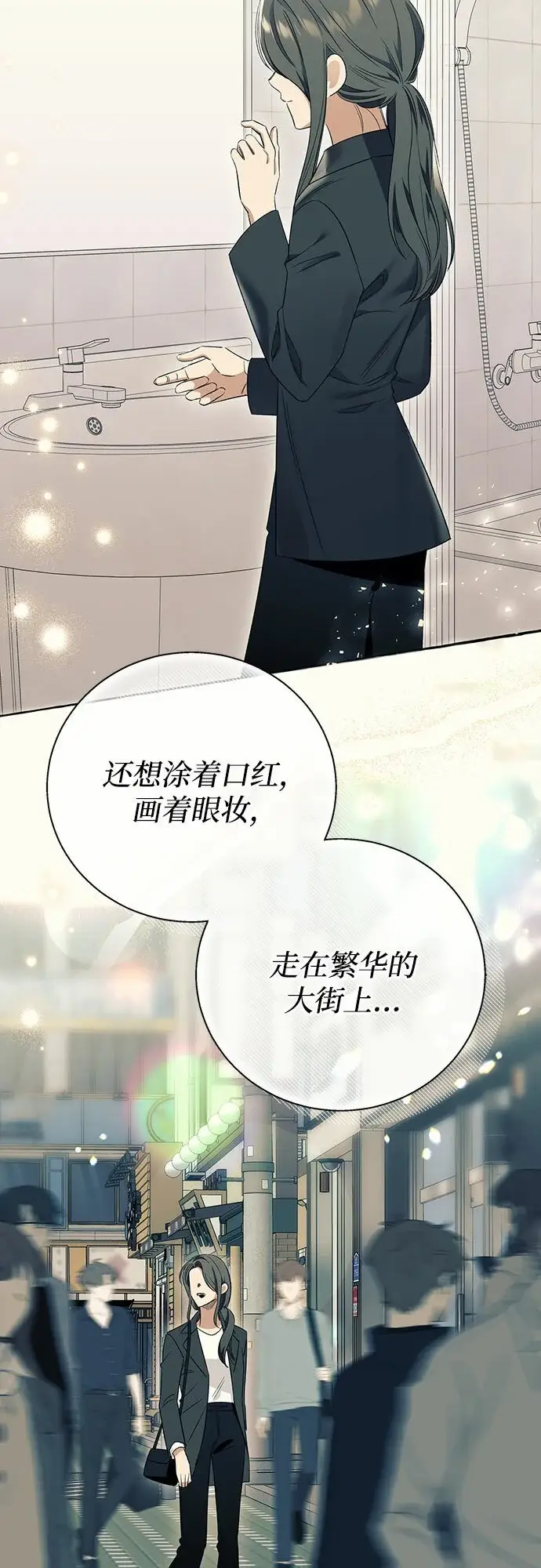 《根本不是普通的穿书》第15话图53