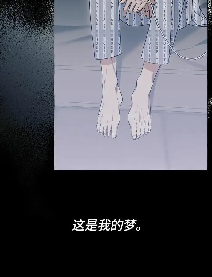 《根本不是普通的穿书》第15话图55