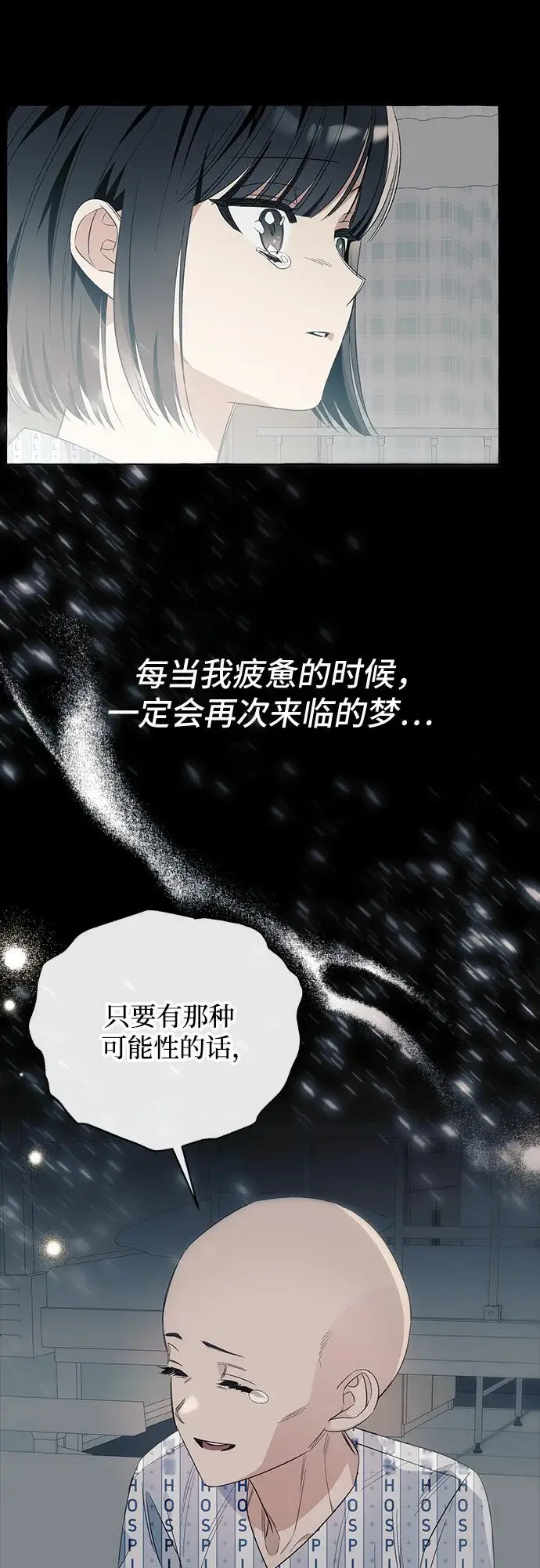 《根本不是普通的穿书》第15话图56