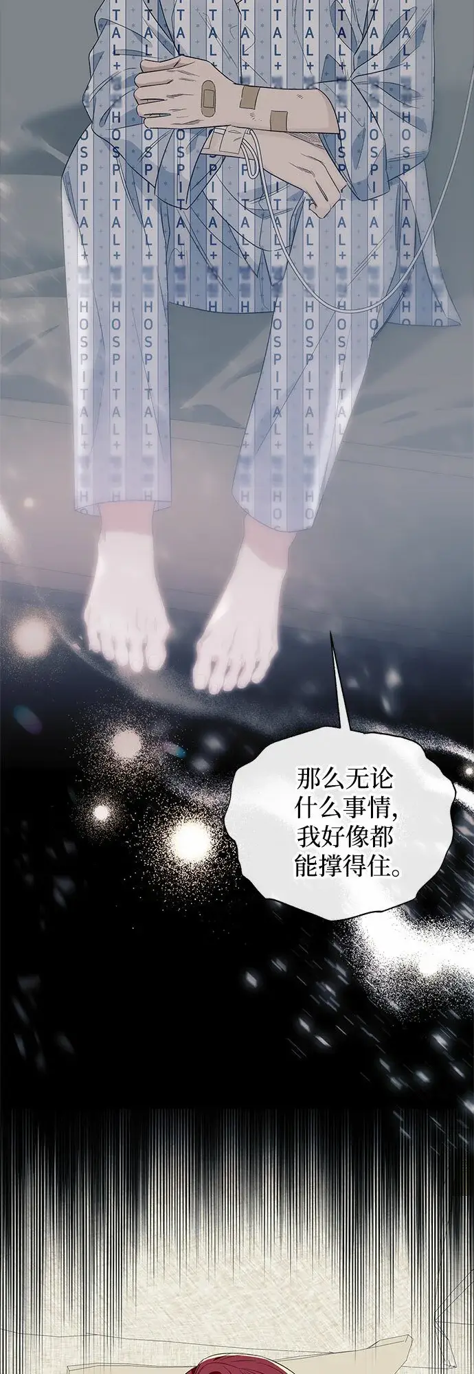 《根本不是普通的穿书》第15话图57