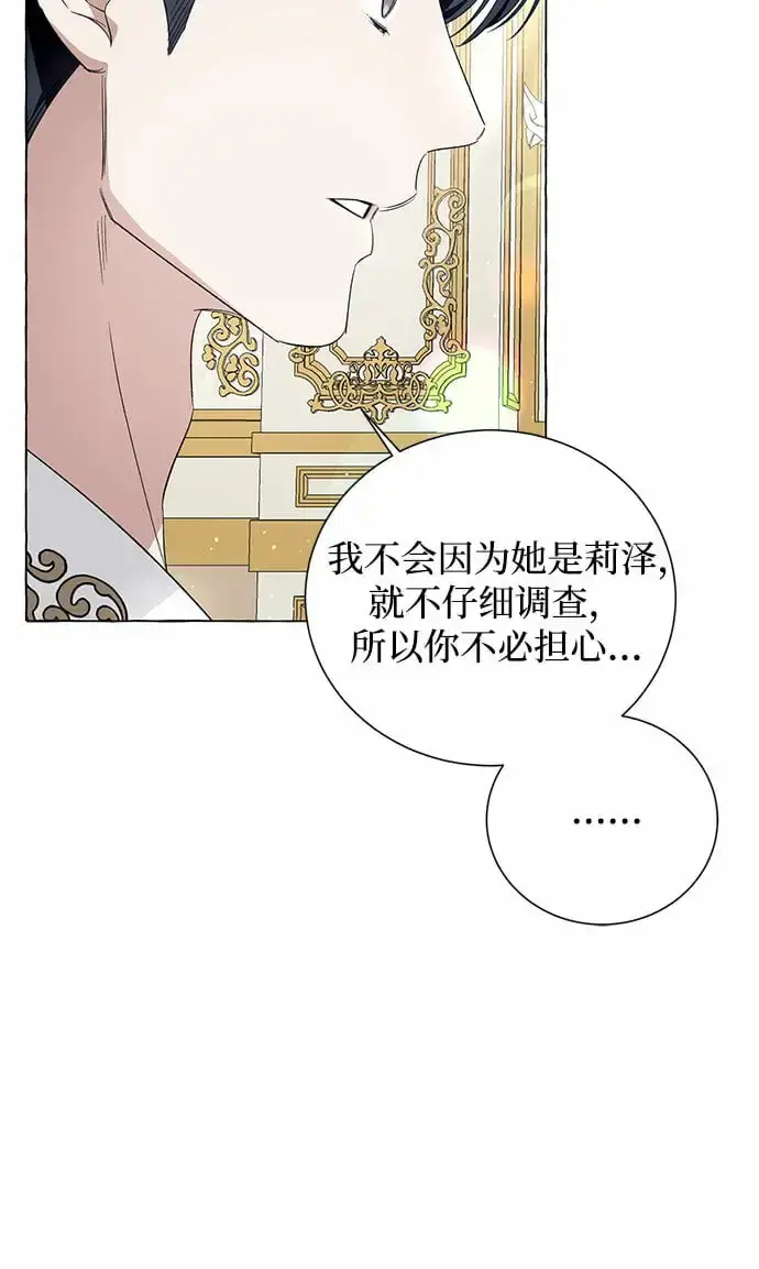 《根本不是普通的穿书》第16话图18