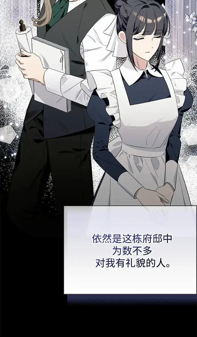 《根本不是普通的穿书》第16话图39