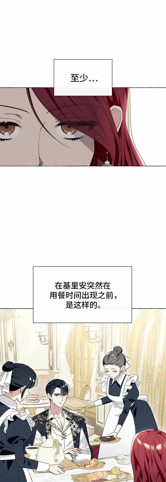 《根本不是普通的穿书》第16话图4