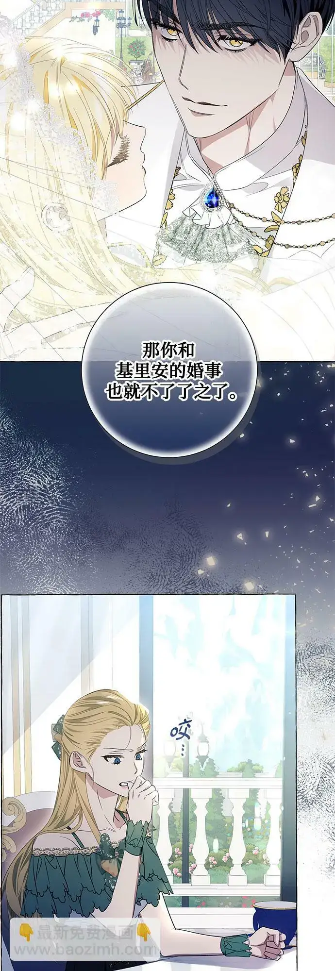 《根本不是普通的穿书》第17话图14