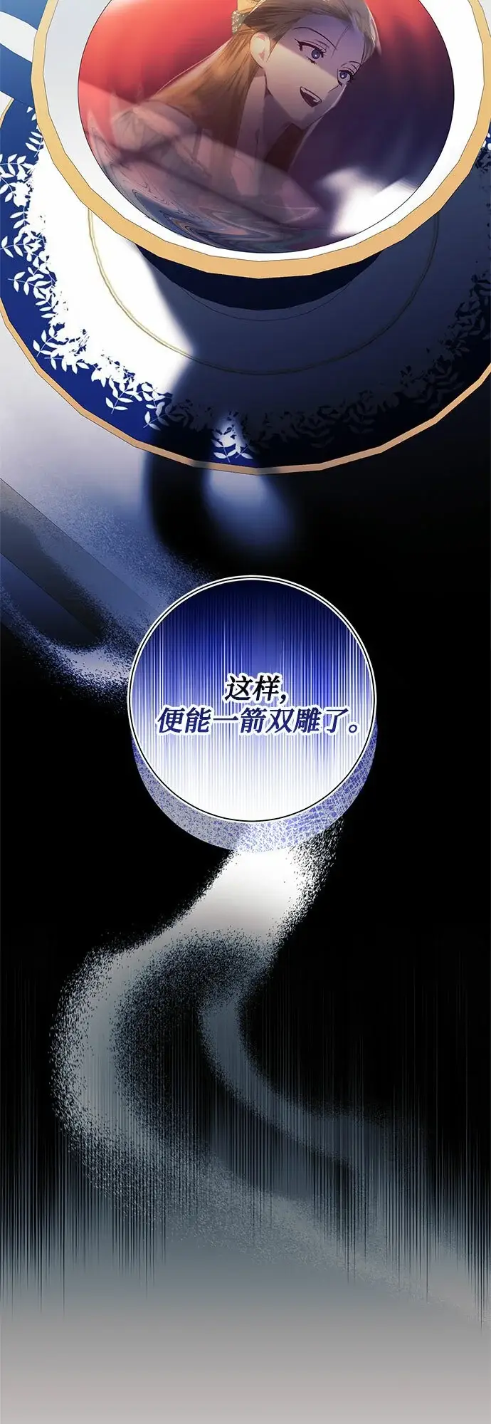 《根本不是普通的穿书》第17话图18