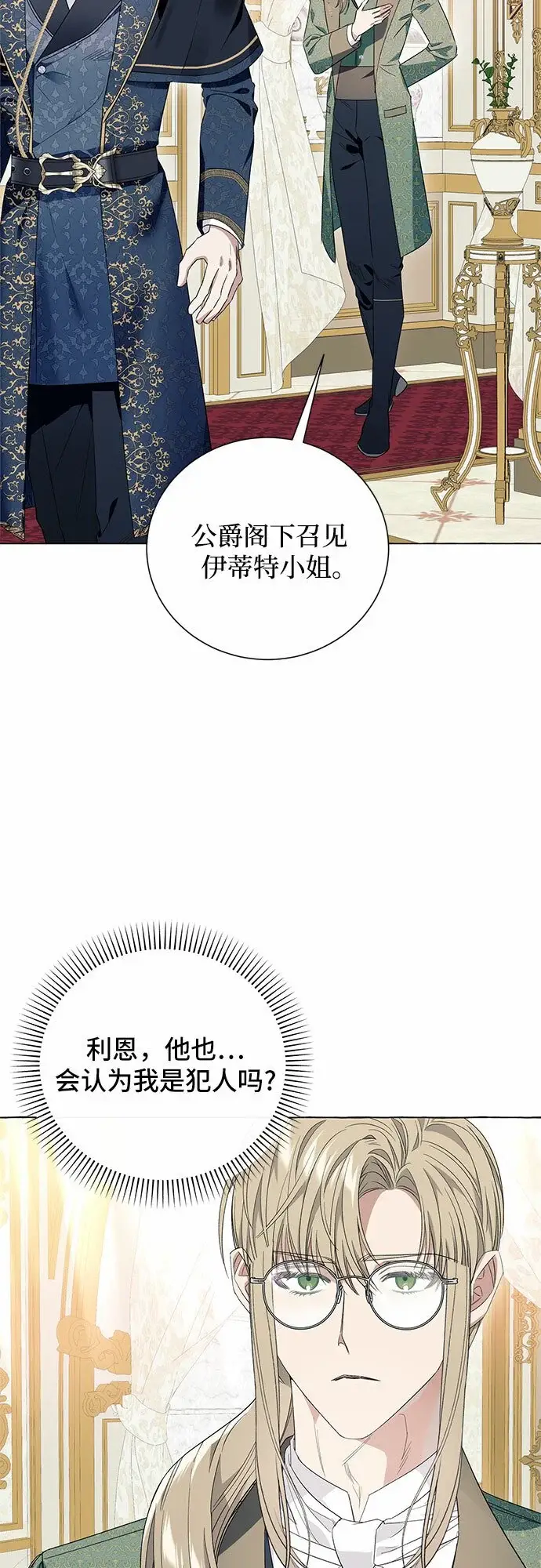 《根本不是普通的穿书》第17话图29