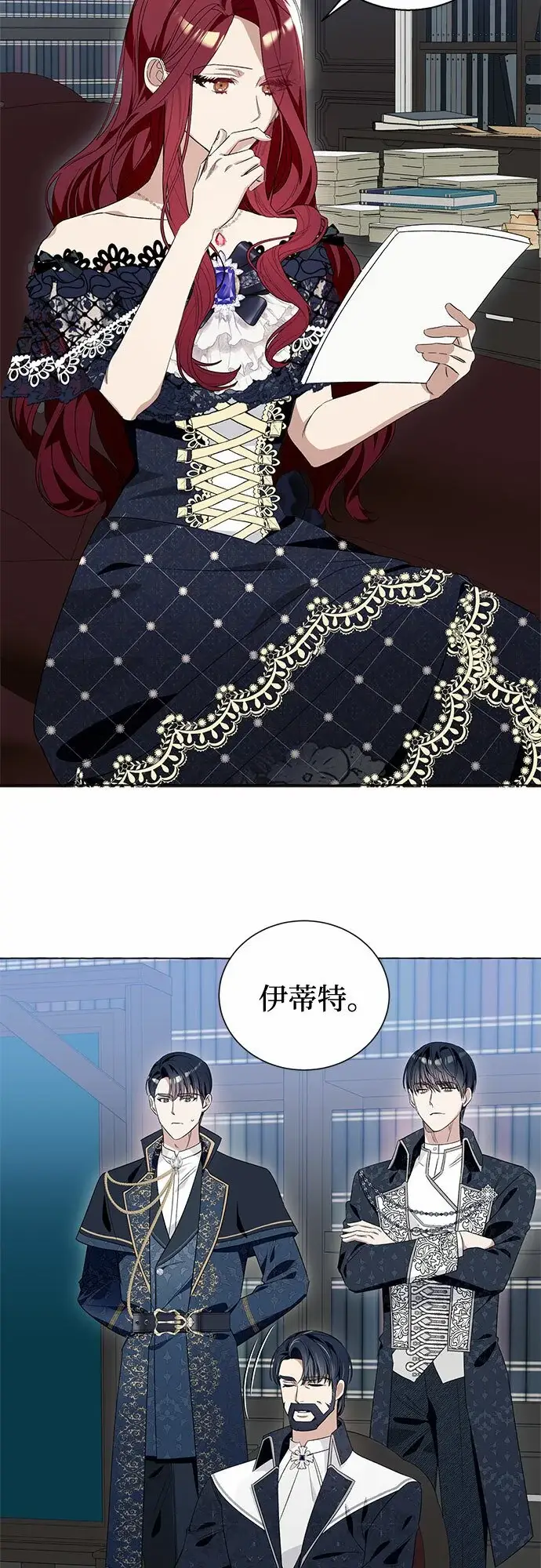 《根本不是普通的穿书》第17话图34