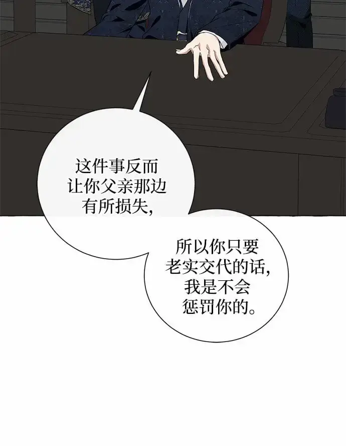 《根本不是普通的穿书》第17话图35