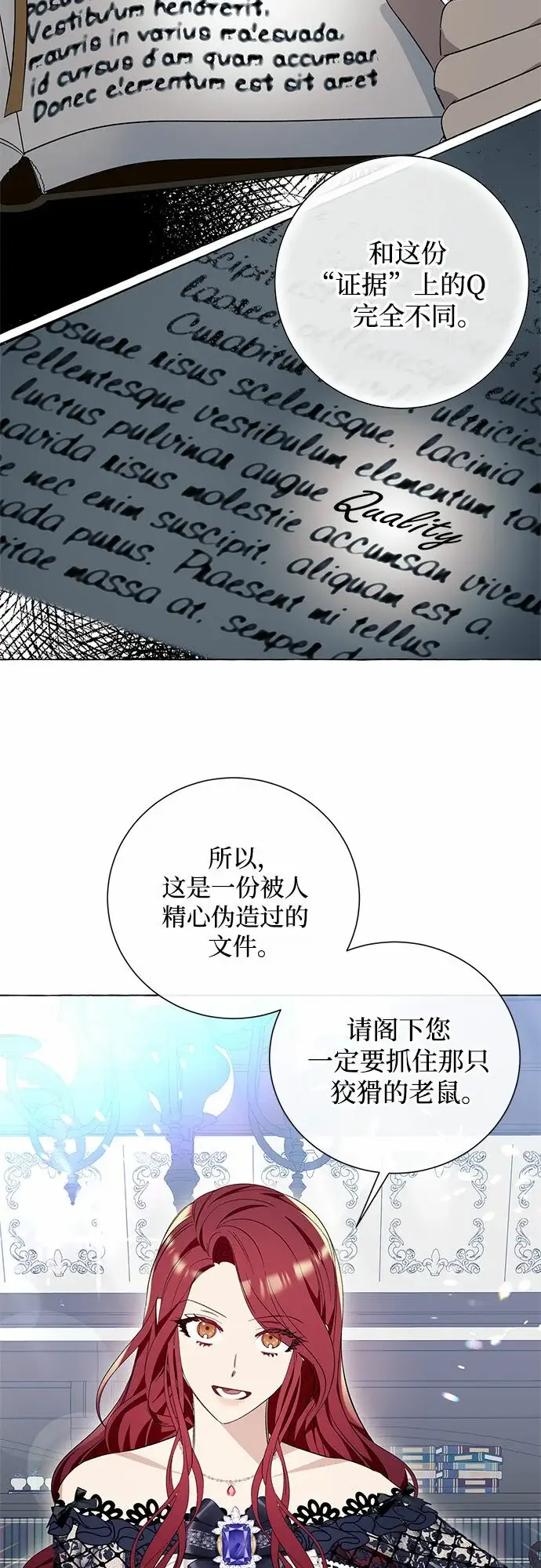 《根本不是普通的穿书》第17话图47