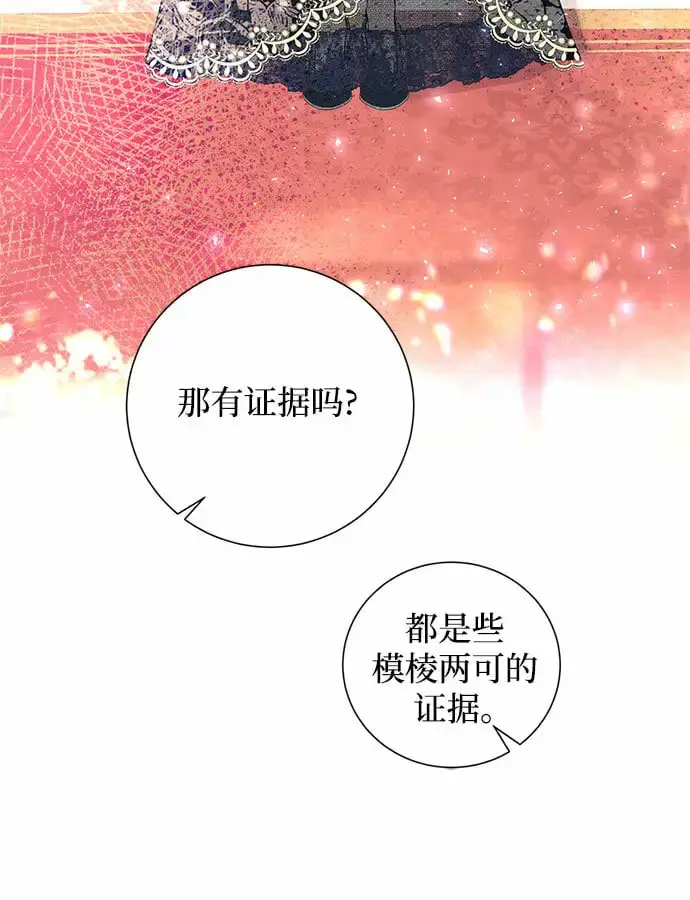 《根本不是普通的穿书》第18话图32