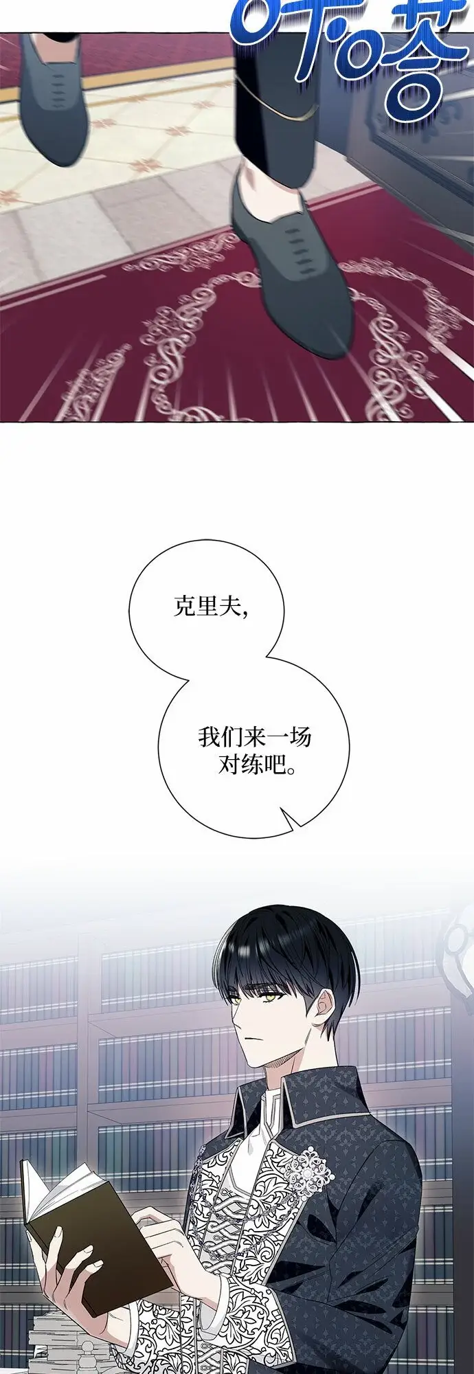 《根本不是普通的穿书》第18话图40