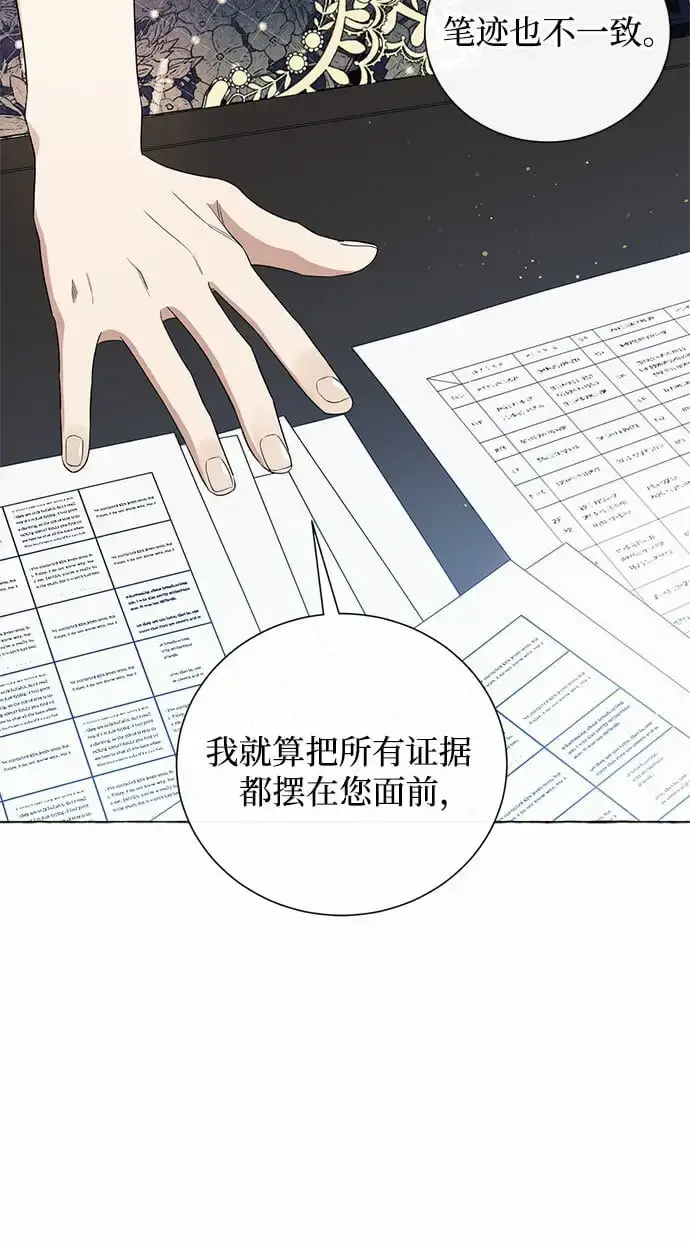 《根本不是普通的穿书》第18话图5