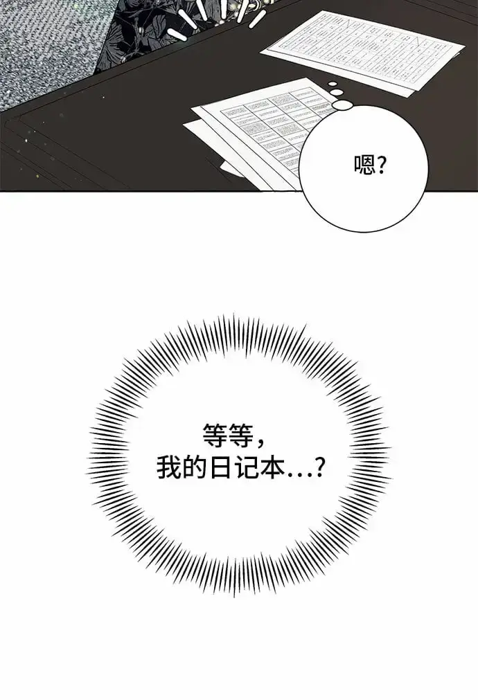 《根本不是普通的穿书》第18话图9