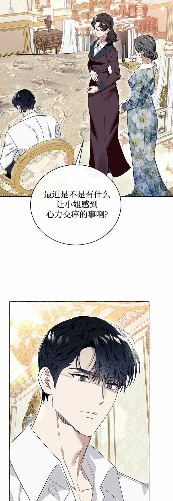漫画《根本不是普通的穿书》第19话第10张图