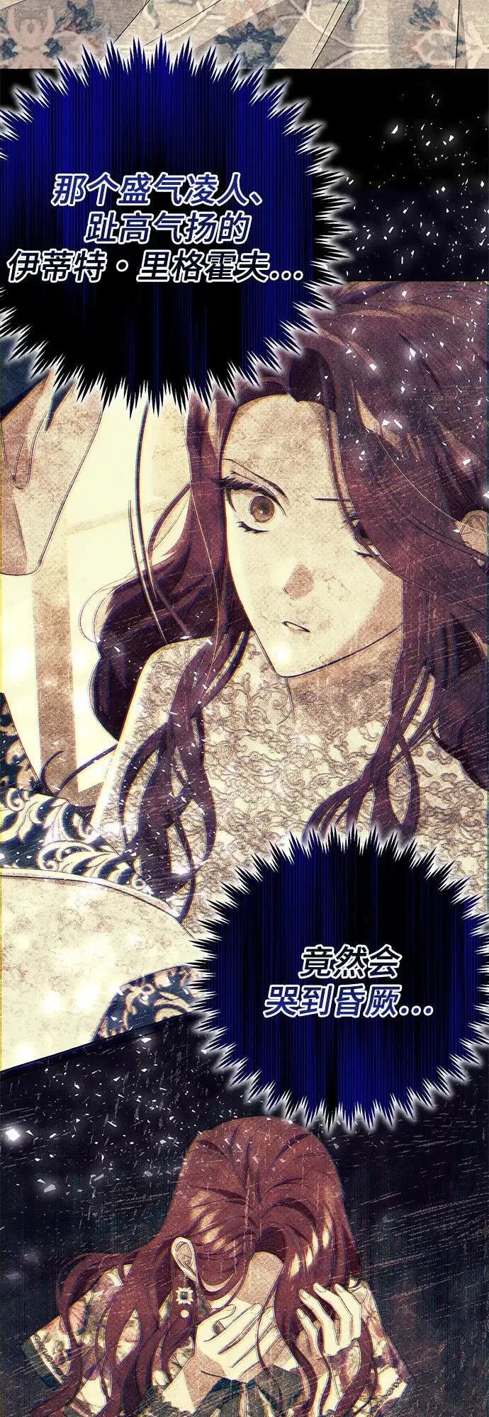 漫画《根本不是普通的穿书》第19话第13张图