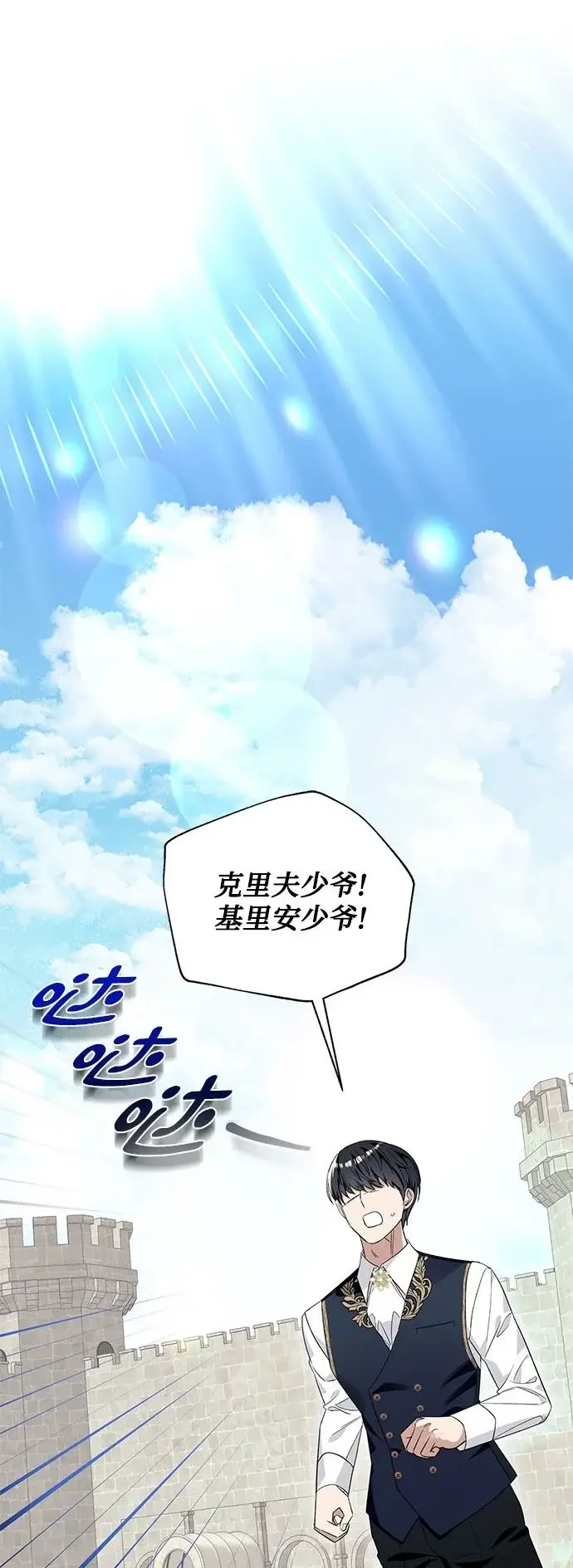 漫画《根本不是普通的穿书》第19话第2张图