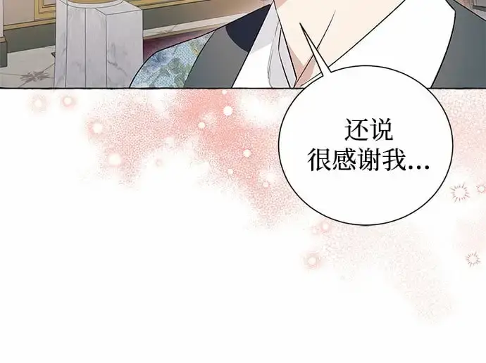 漫画《根本不是普通的穿书》第19话第20张图