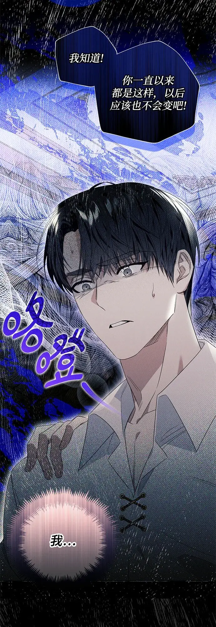 漫画《根本不是普通的穿书》第19话第22张图