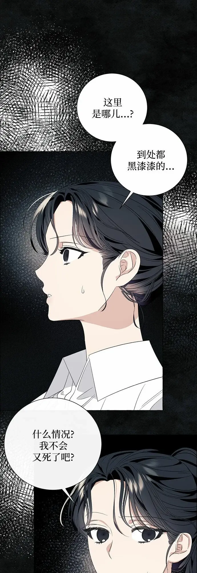 漫画《根本不是普通的穿书》第19话第36张图
