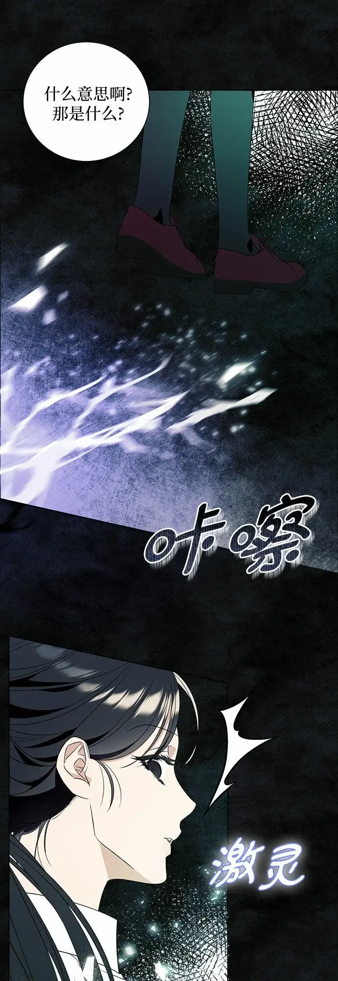 漫画《根本不是普通的穿书》第19话第40张图