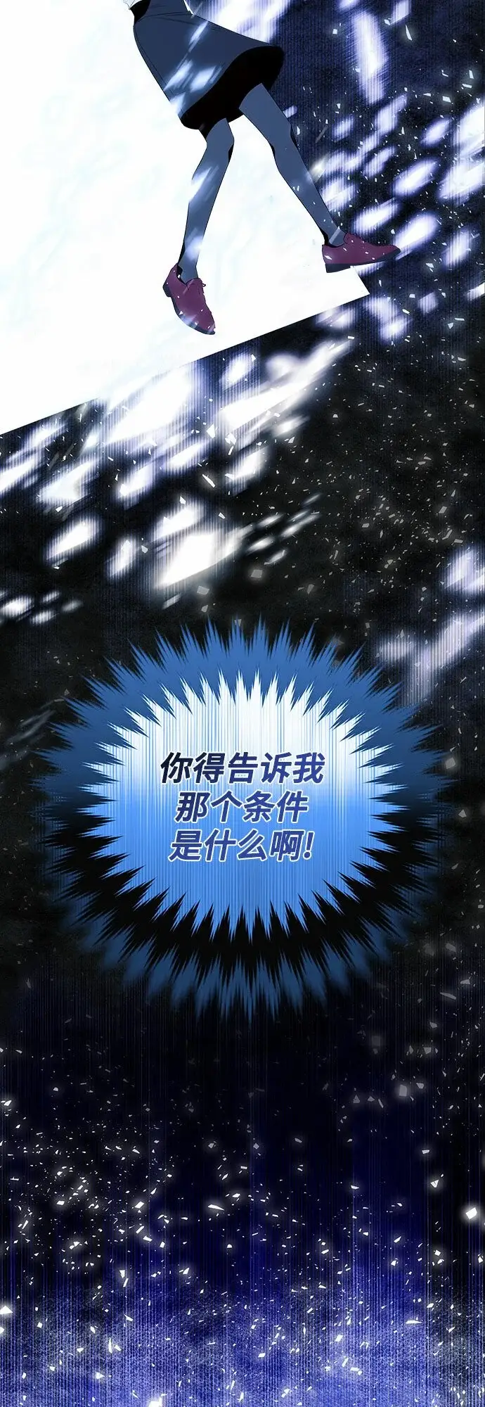 漫画《根本不是普通的穿书》第19话第42张图