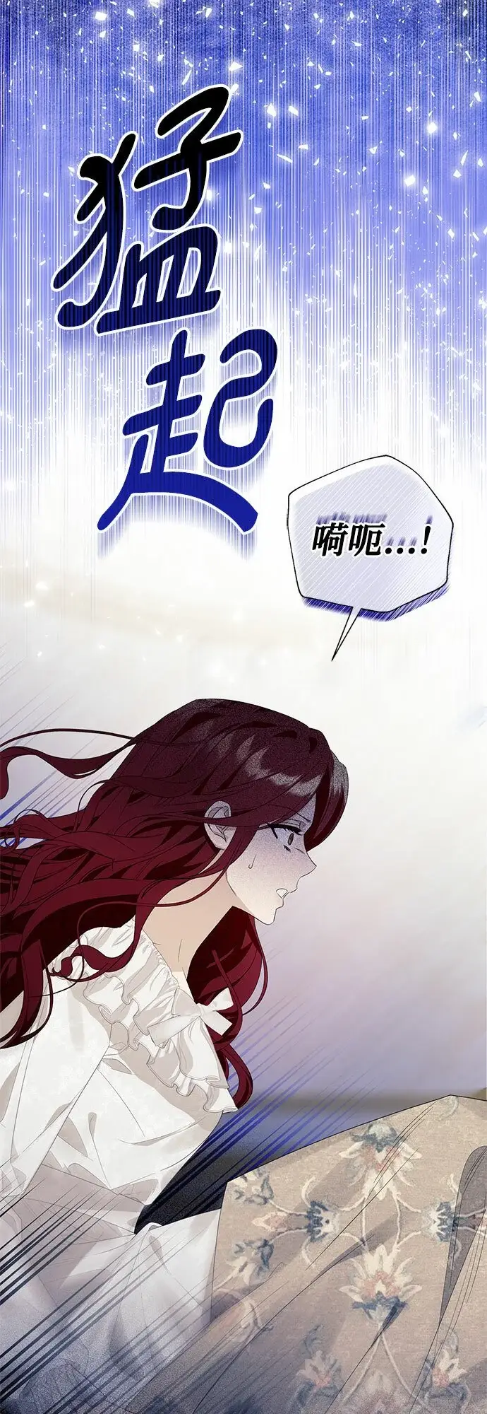 漫画《根本不是普通的穿书》第19话第43张图