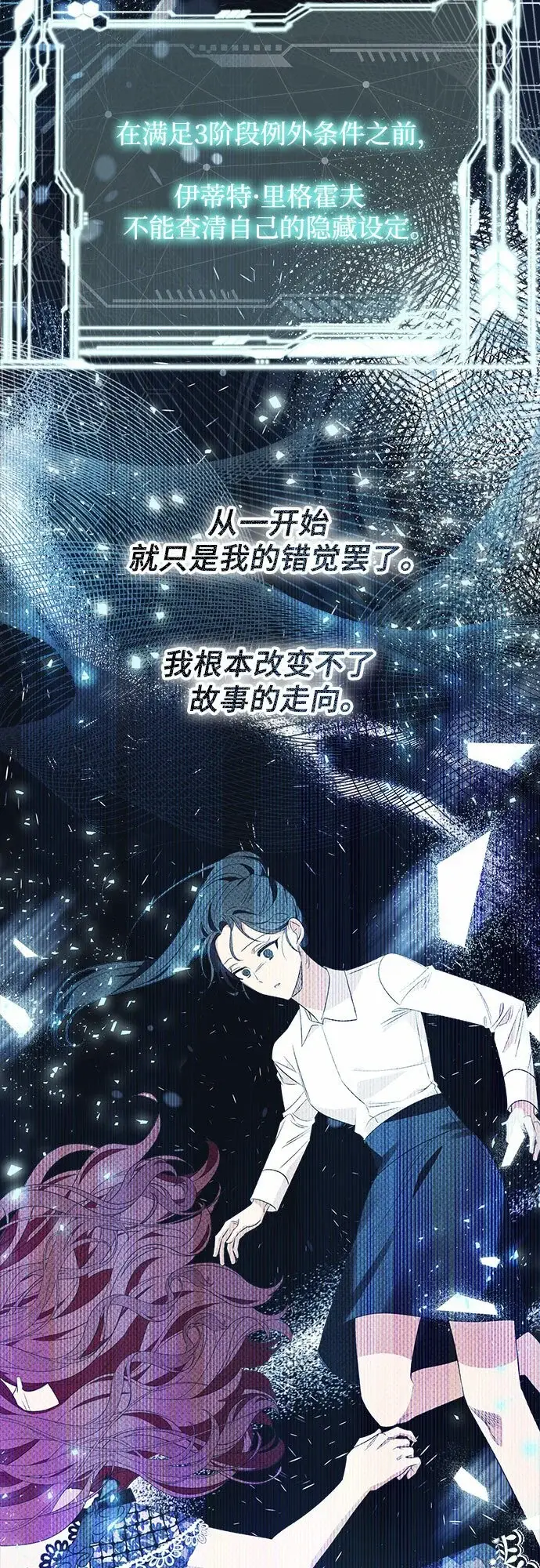 漫画《根本不是普通的穿书》第19话第56张图