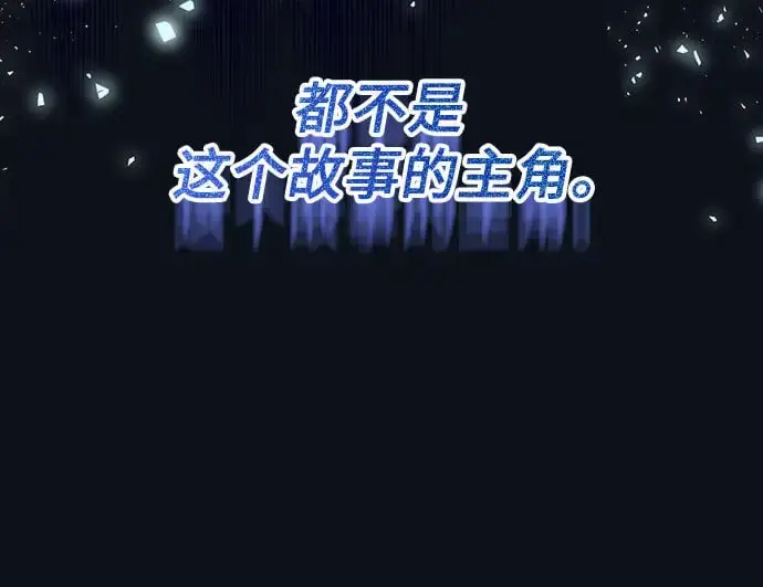 漫画《根本不是普通的穿书》第19话第58张图