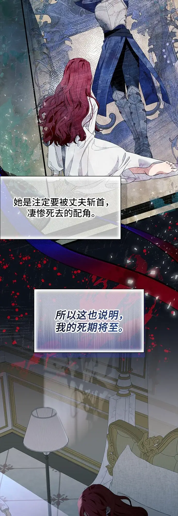 漫画《根本不是普通的穿书》第19话第60张图