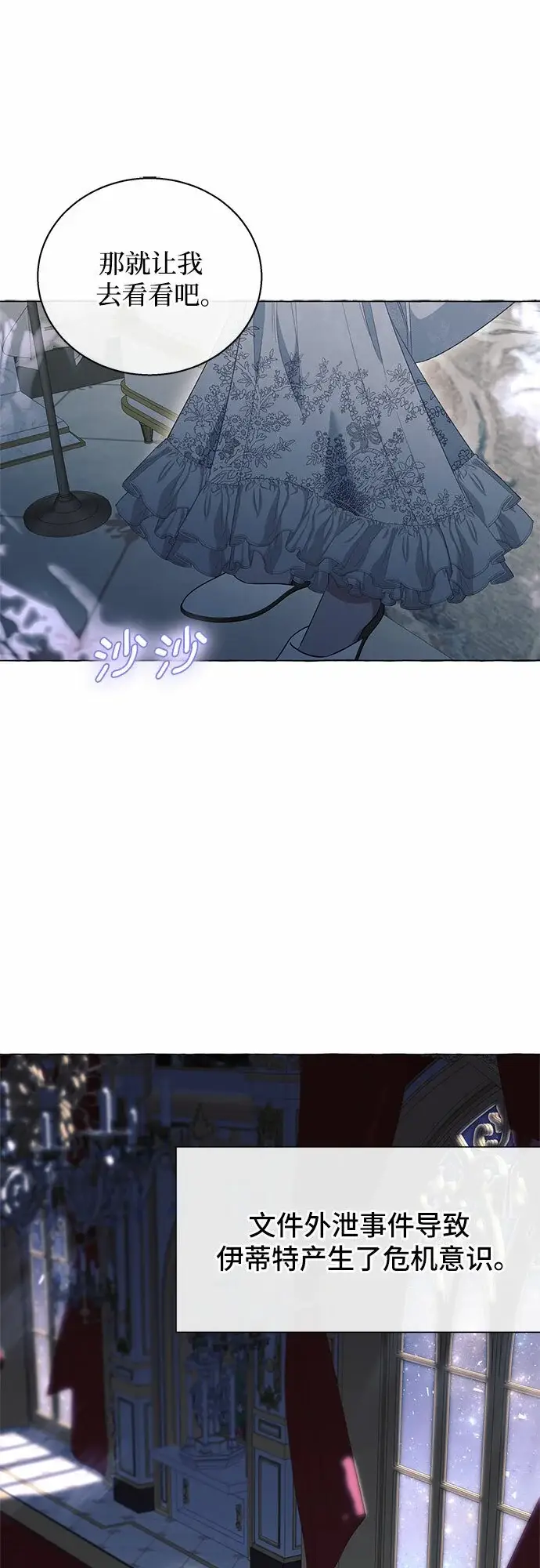 漫画《根本不是普通的穿书》第19话第63张图