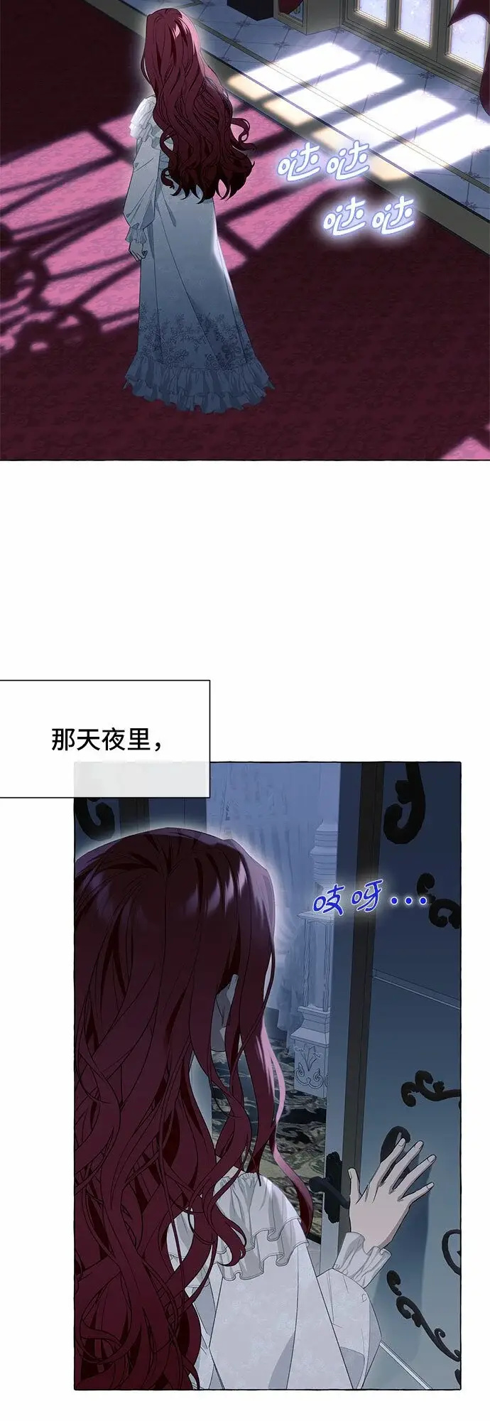 漫画《根本不是普通的穿书》第19话第64张图