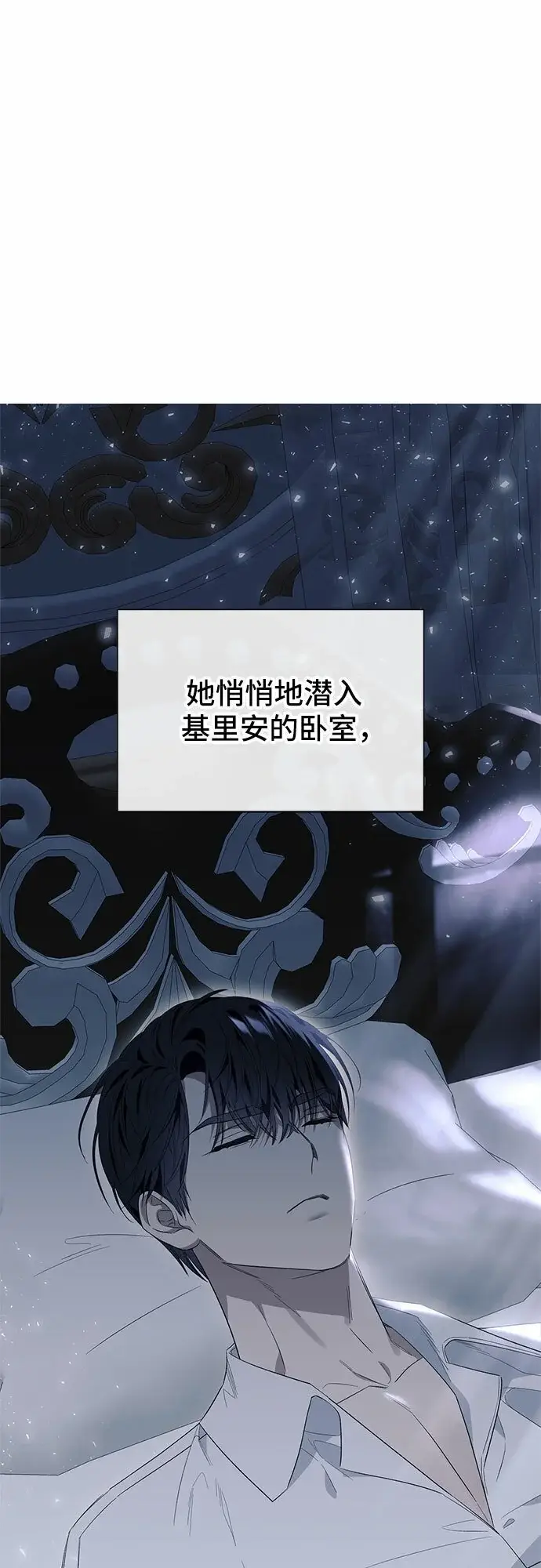 漫画《根本不是普通的穿书》第19话第65张图