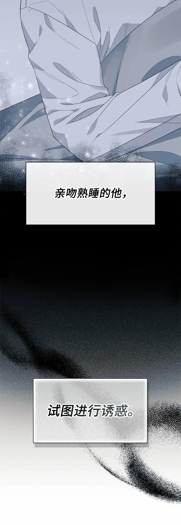 漫画《根本不是普通的穿书》第19话第66张图