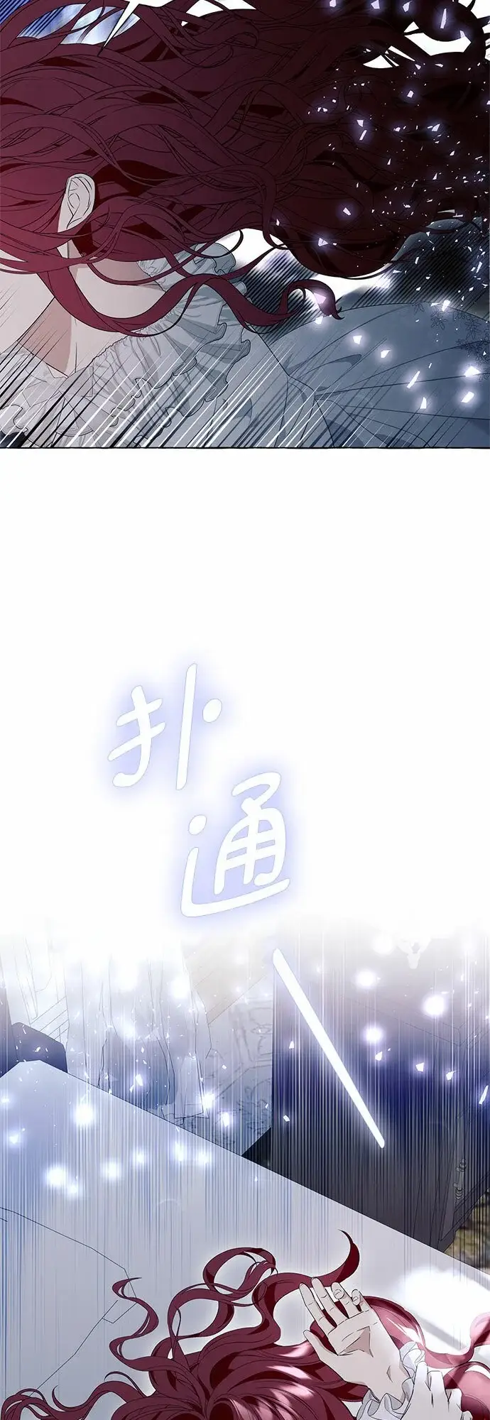 《根本不是普通的穿书》第20话图16
