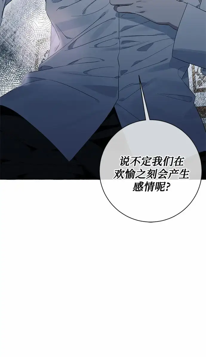 《根本不是普通的穿书》第20话图18