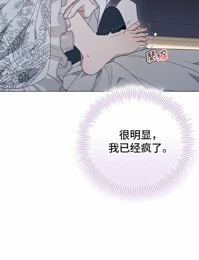 《根本不是普通的穿书》第20话图34