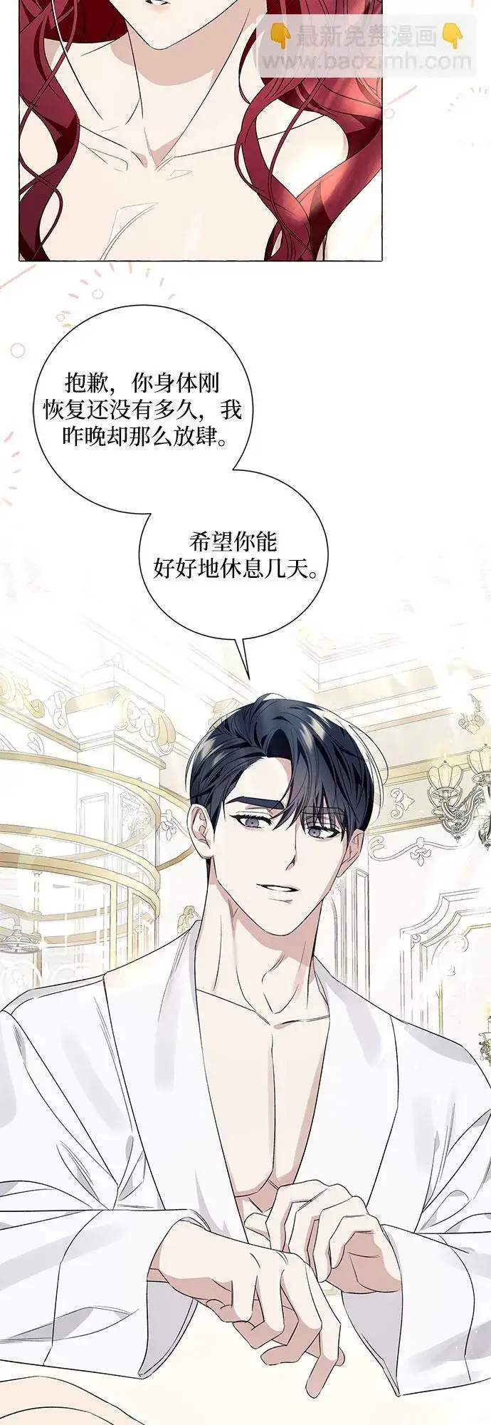 《根本不是普通的穿书》第20话图48