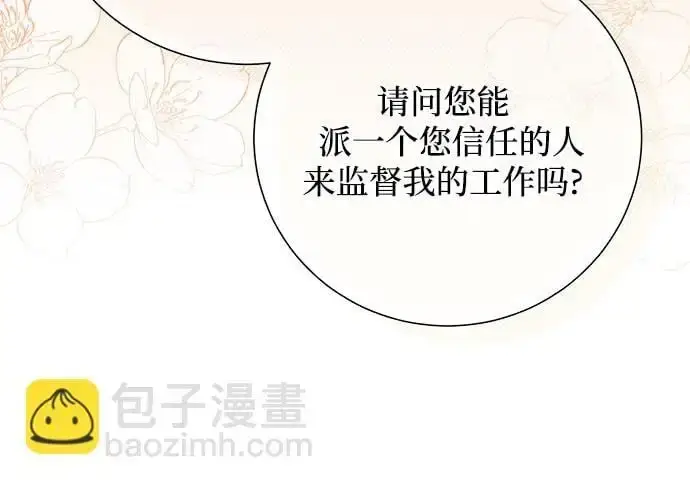 《根本不是普通的穿书》第21话图29