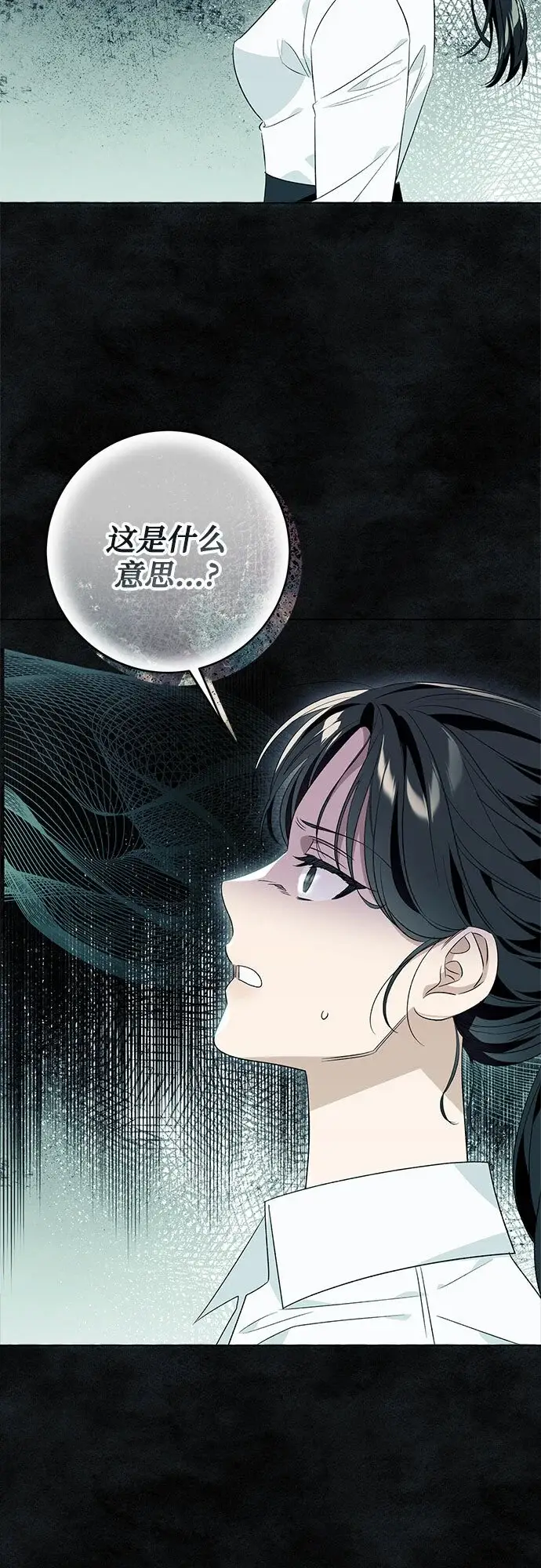 《根本不是普通的穿书》第21话图3