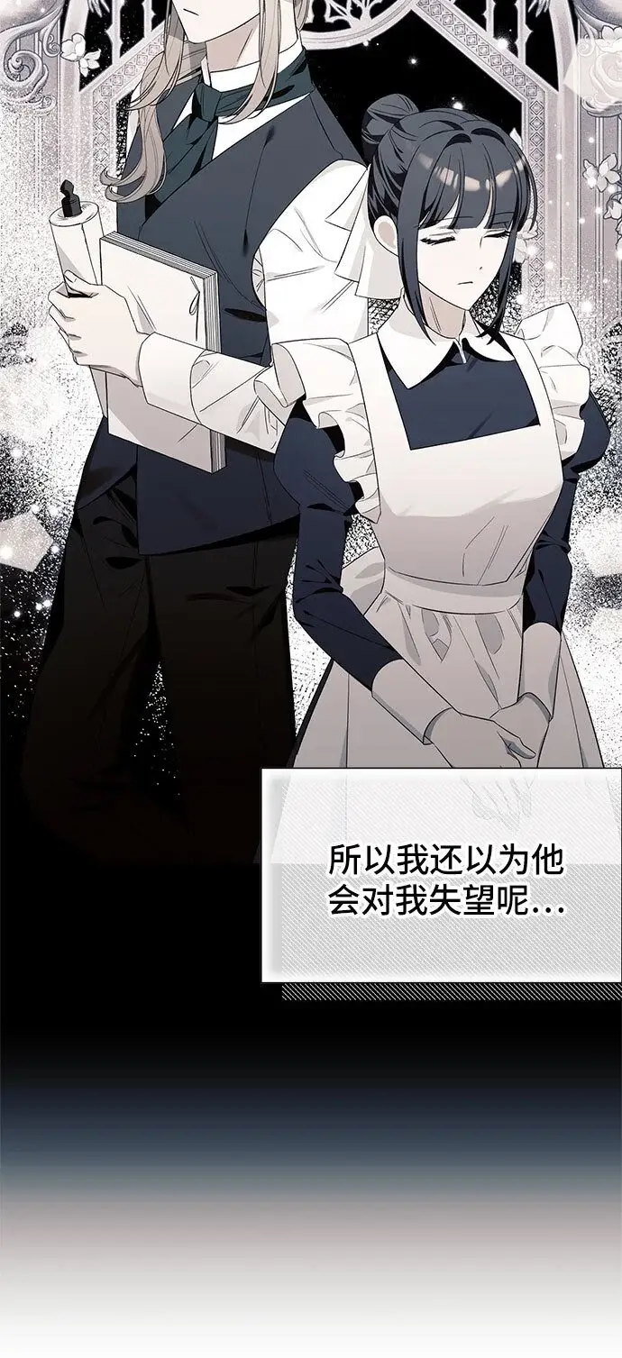 《根本不是普通的穿书》第21话图33