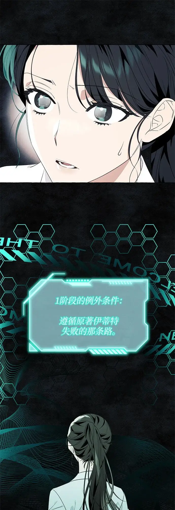 《根本不是普通的穿书》第21话图5