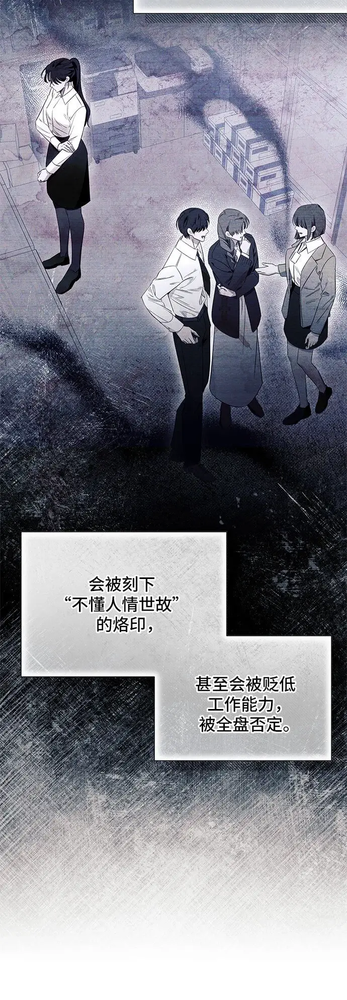《根本不是普通的穿书》第21话图53
