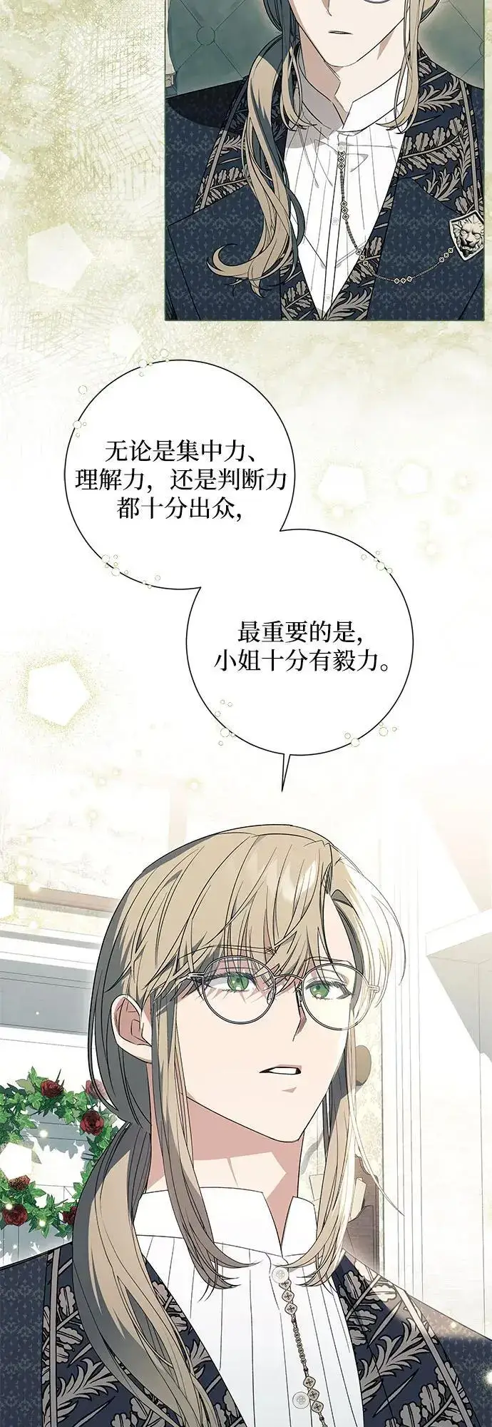 漫画《根本不是普通的穿书》第22话第13张图