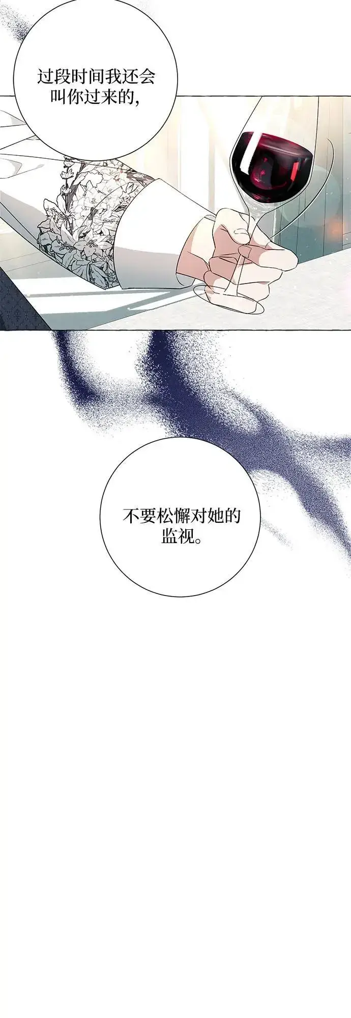 漫画《根本不是普通的穿书》第22话第16张图