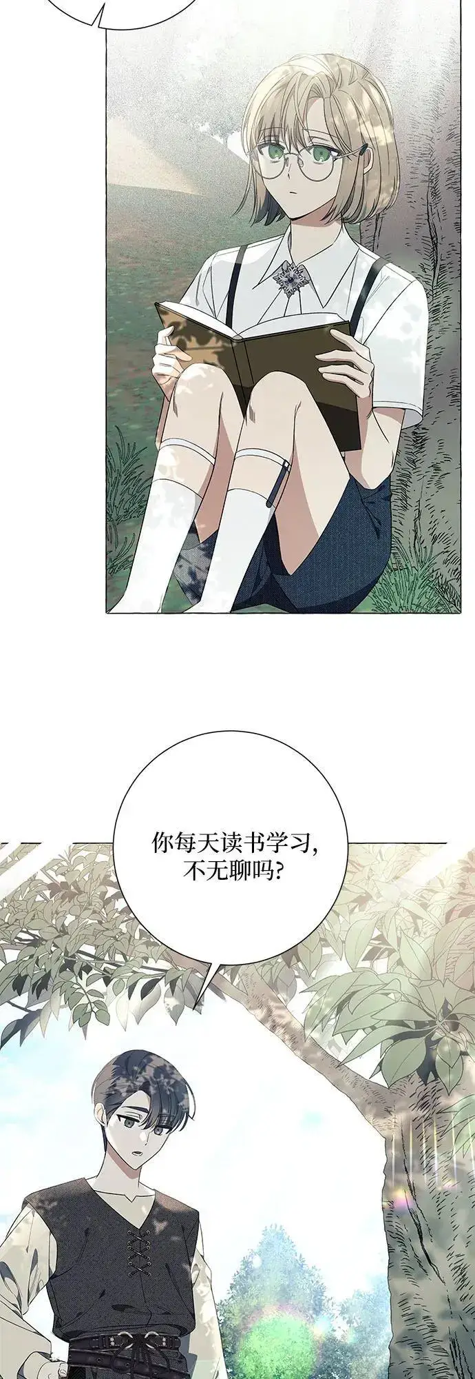 漫画《根本不是普通的穿书》第22话第51张图
