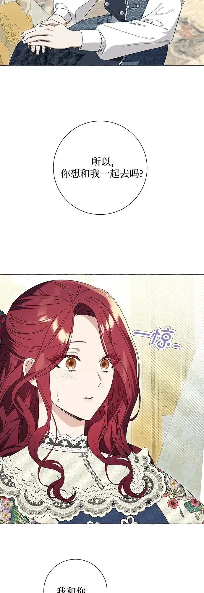 漫画《根本不是普通的穿书》第22话第61张图