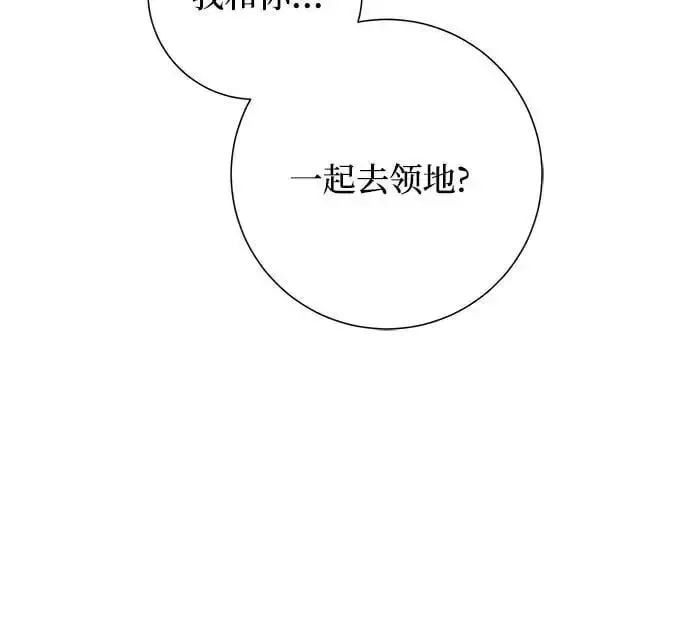 漫画《根本不是普通的穿书》第22话第62张图
