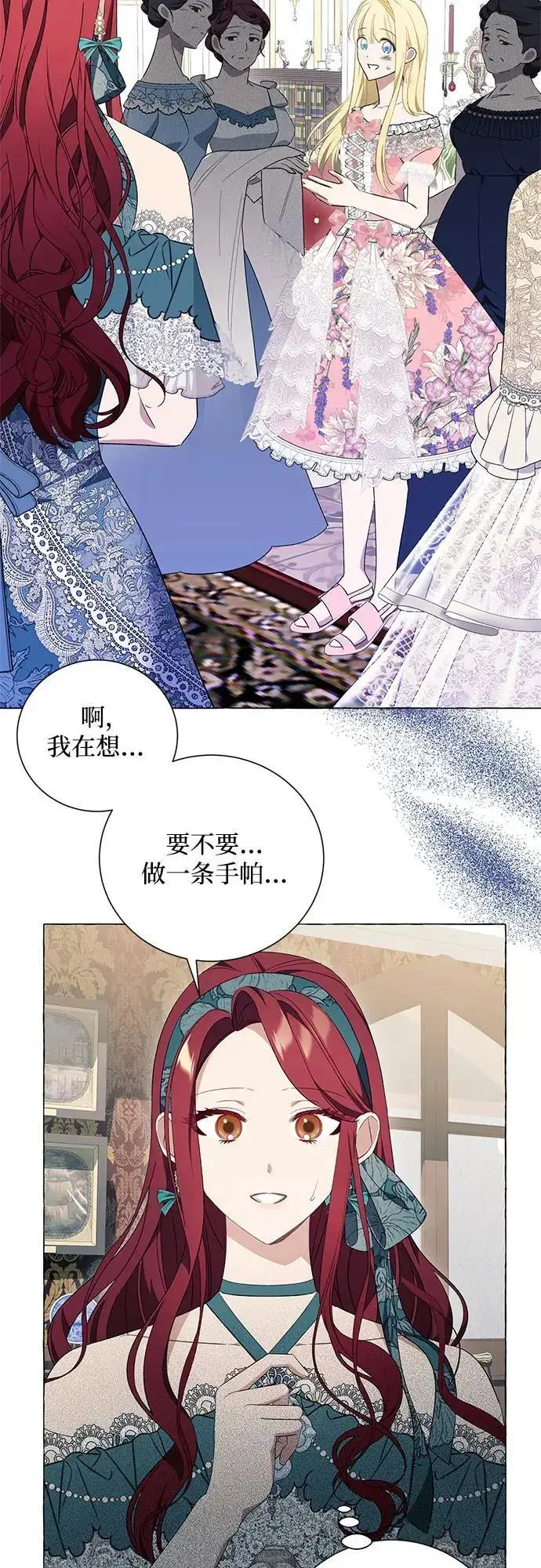 漫画《根本不是普通的穿书》第23话第32张图