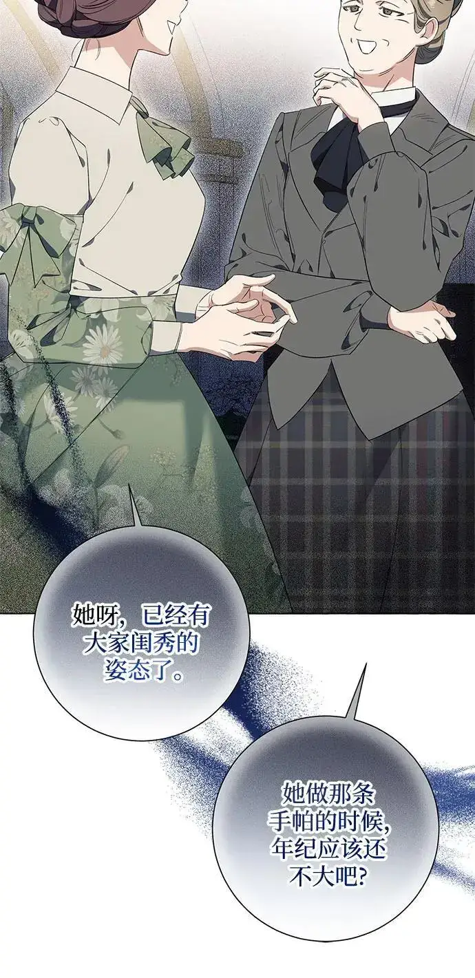 漫画《根本不是普通的穿书》第23话第38张图