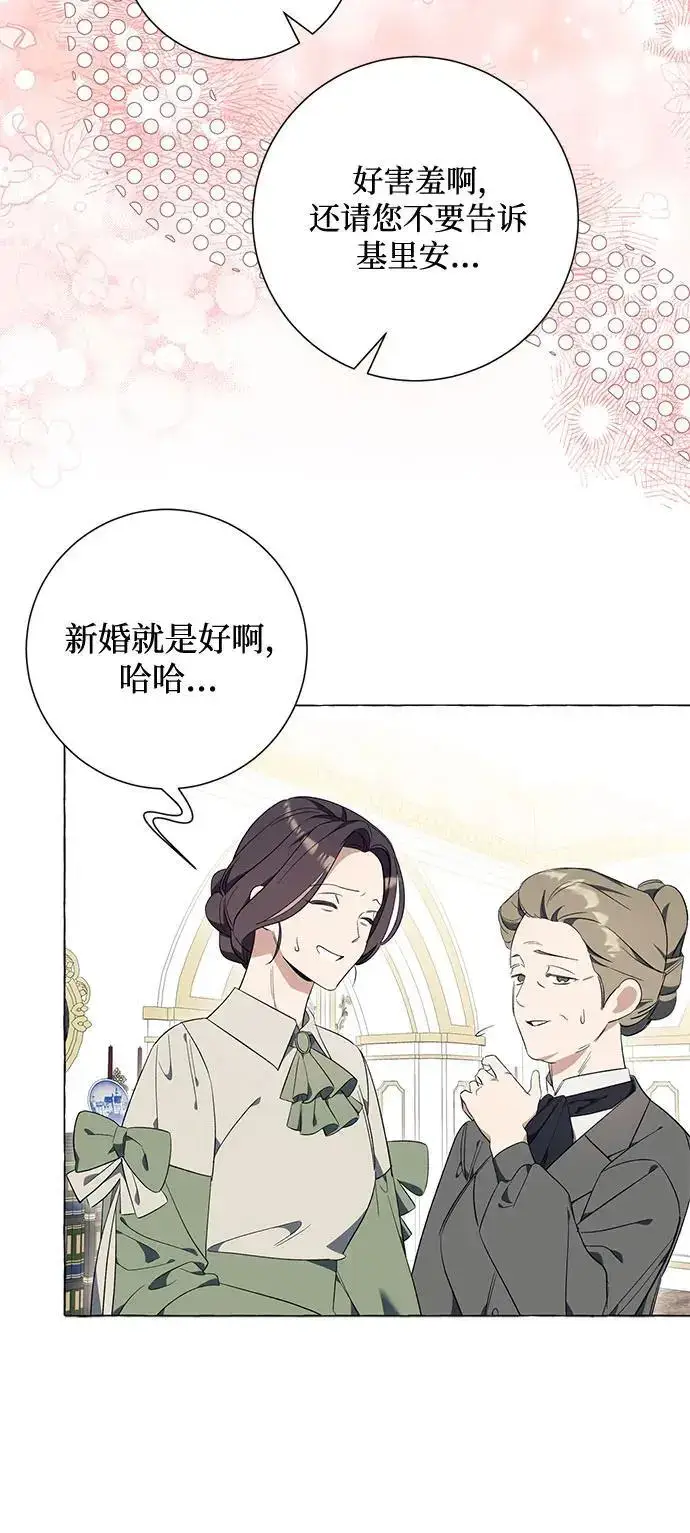 漫画《根本不是普通的穿书》第23话第42张图